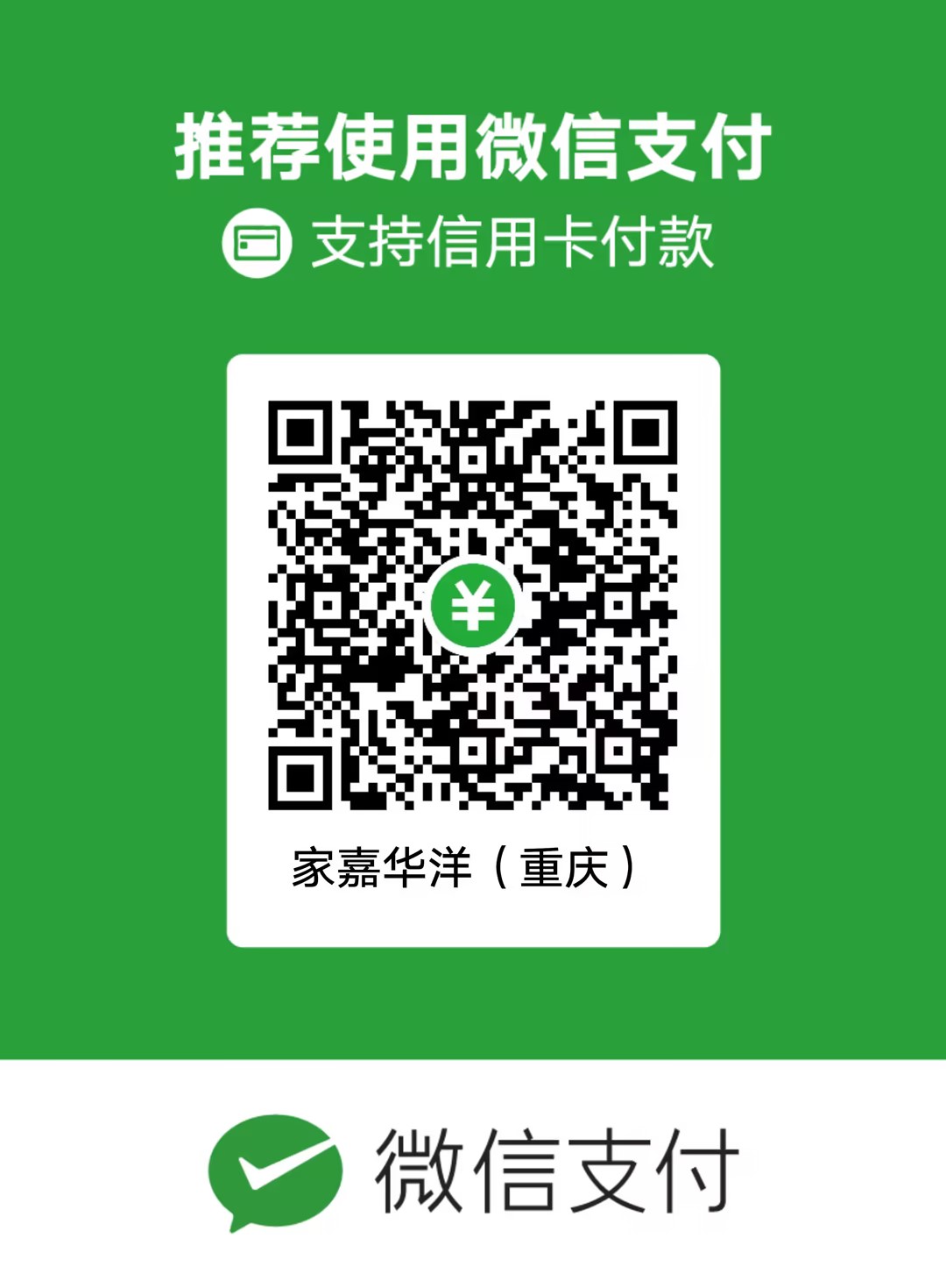 支付二维码
